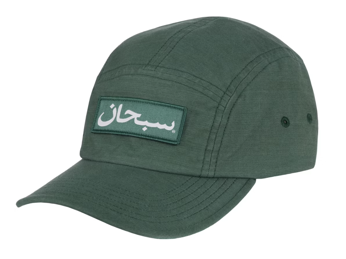 Supreme Arabic Label Camp Cap in Pine colorway from Fall/Winter 2024 collection, featuring high-quality embroidery and adjustable strap