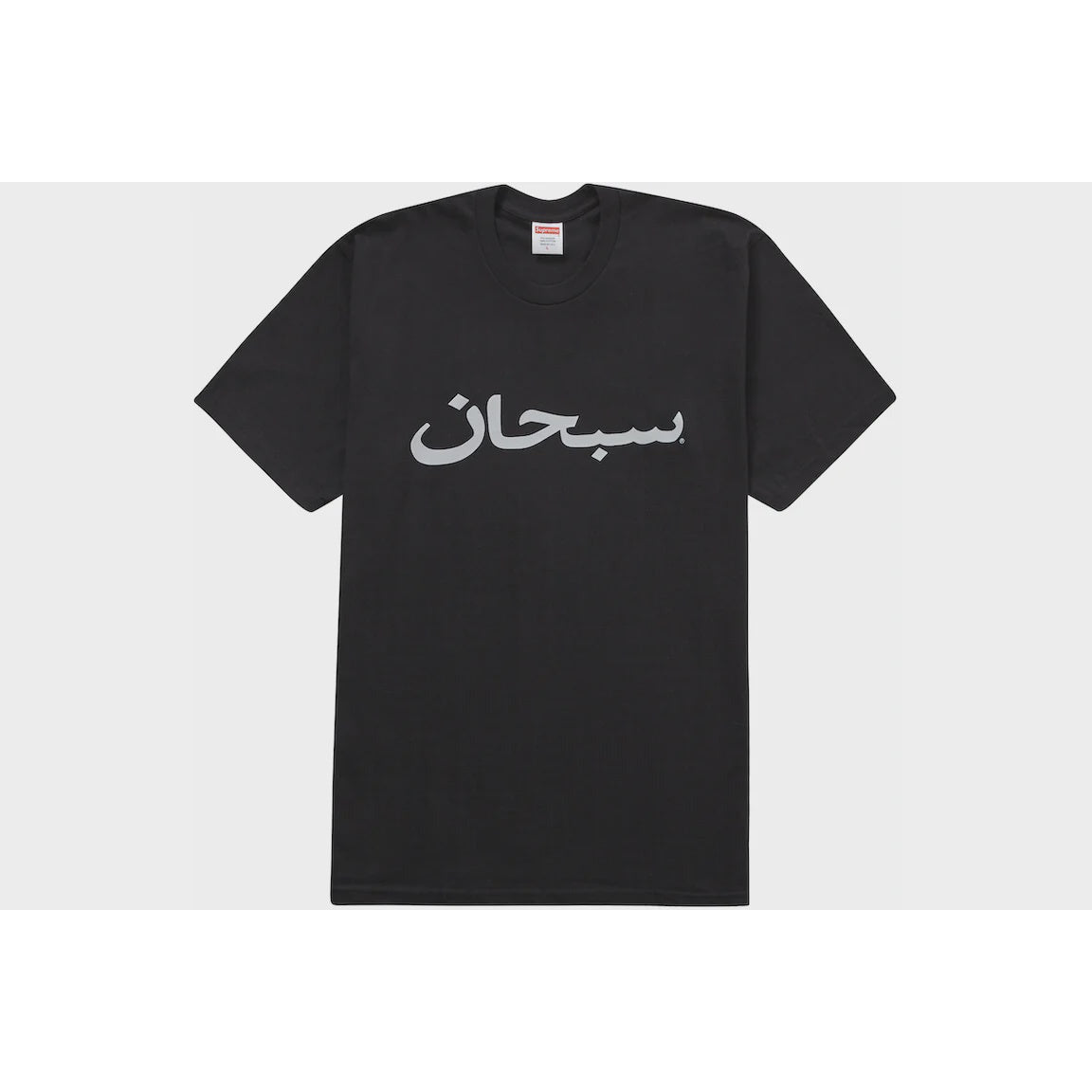 Supreme Arabic Logo Tee - Black (SS23) – Fresh Society