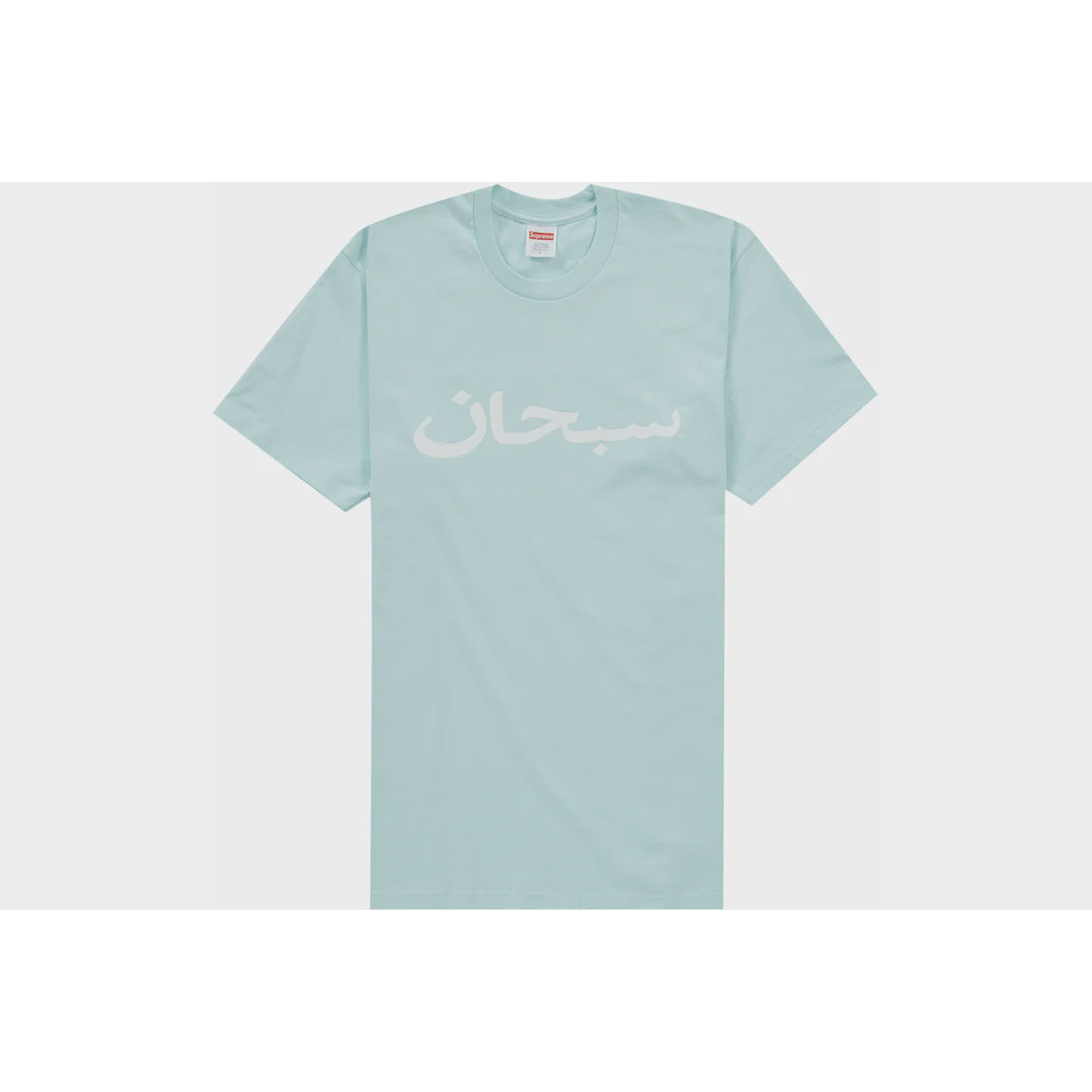 Supreme Arabic Logo Tee - Pale Blue (SS23) – Fresh Society