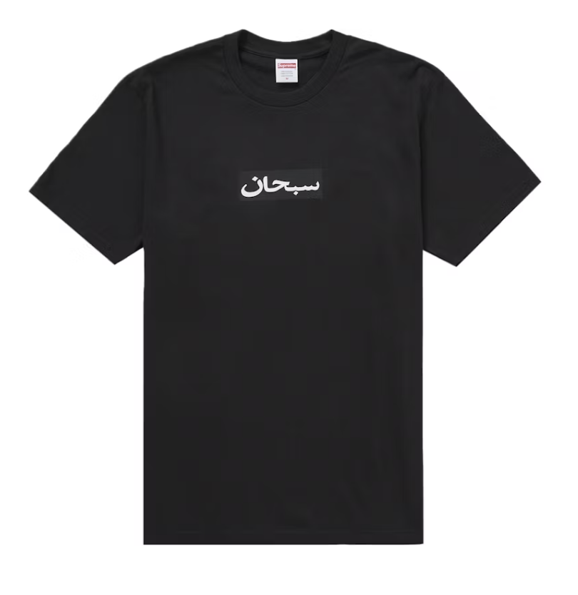 Supreme Arabic Box Logo Tee - Black